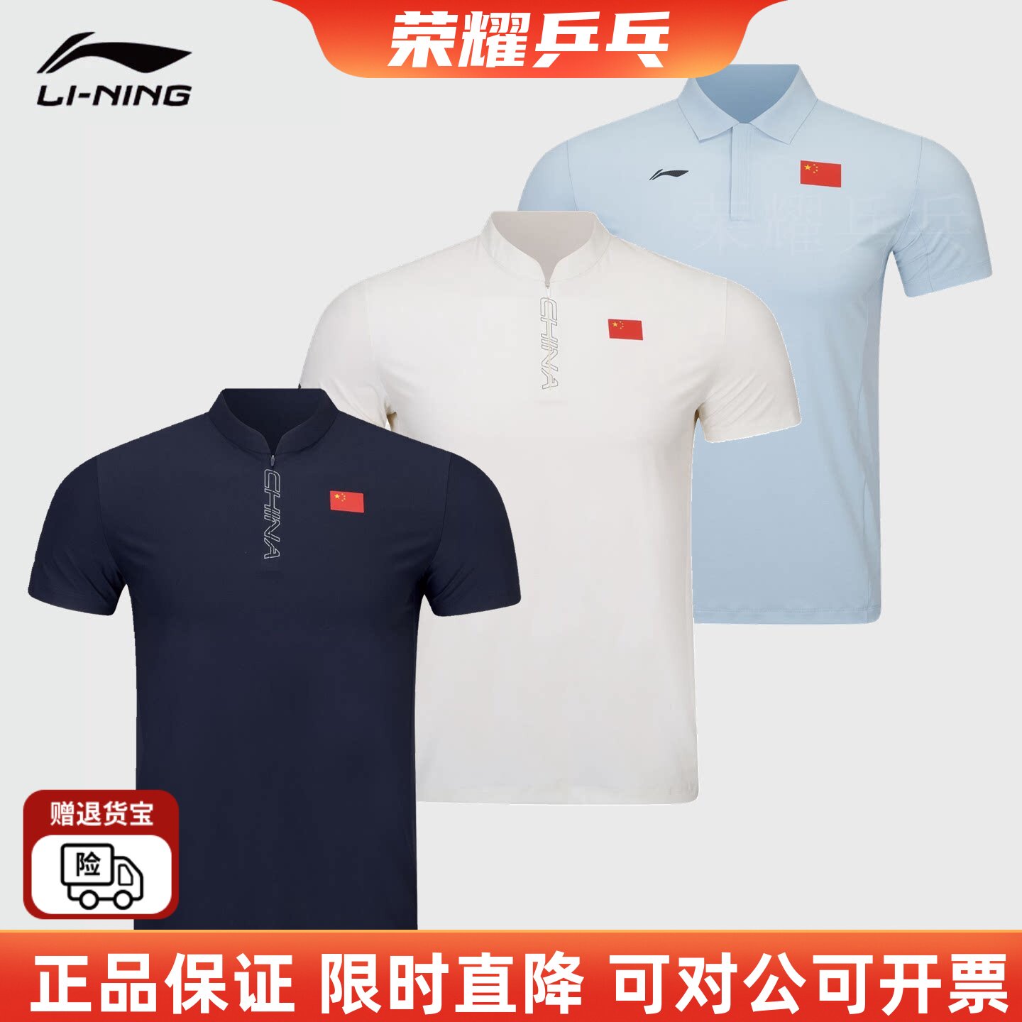 李宁正品2026年新款短袖POLO衫男女速干透气运动T恤国旗乒乓球服