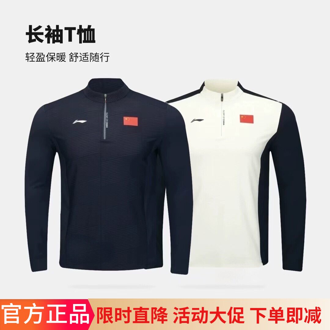 2025新款运动长袖国服乒乓球服