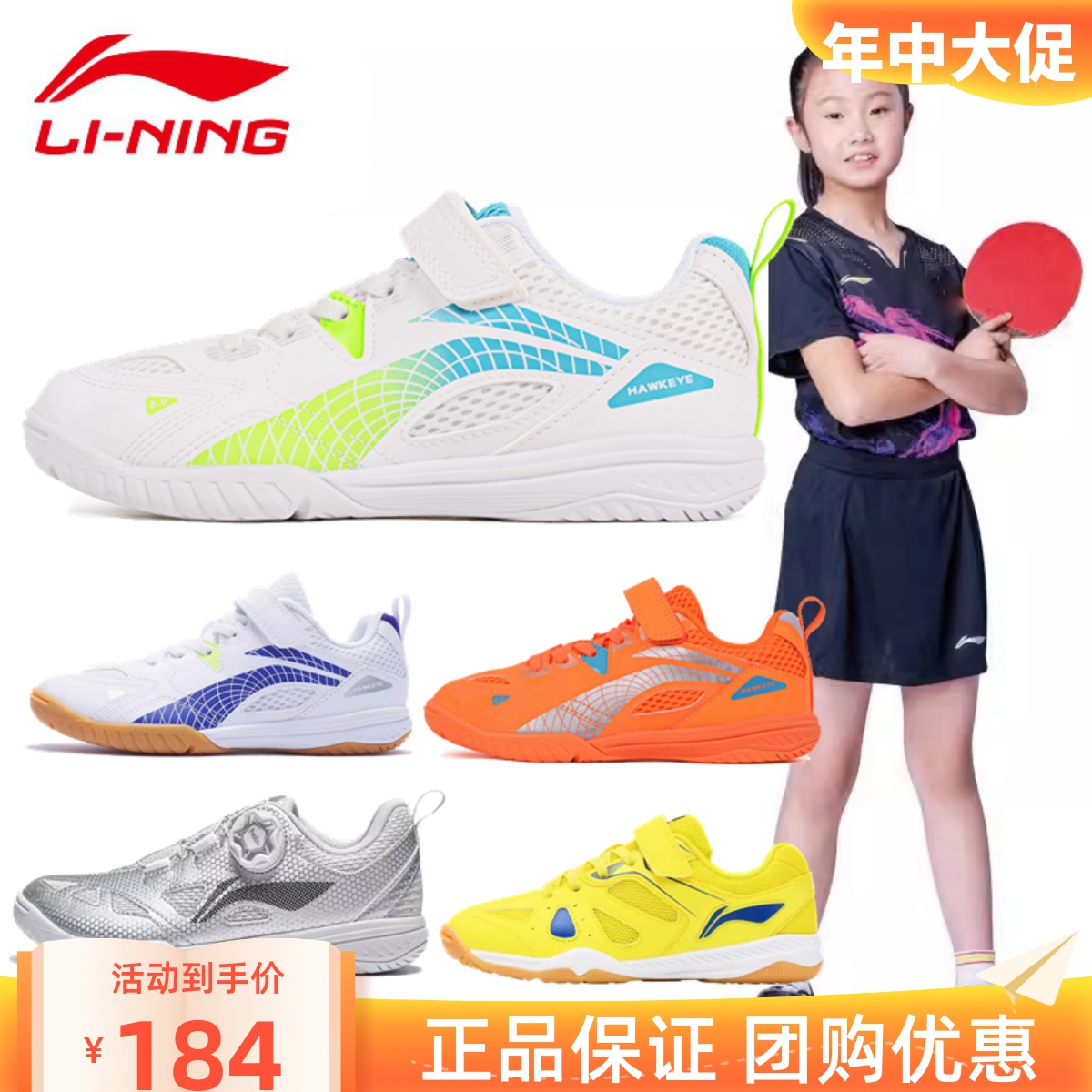 李寧新品鷹眼魔術貼兒童乒乓球鞋
