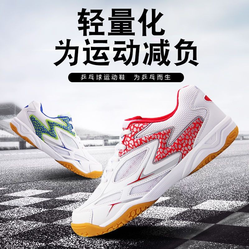KZP专业乒乓球鞋通用运动鞋透气防滑耐磨牛筋大底软底减震轻网面