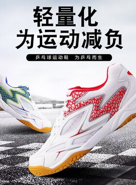 KZP专业乒乓球鞋通用运动鞋透气防滑耐磨牛筋大底软底减震轻网面