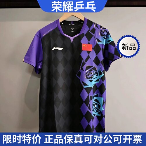 26年伦敦大赛服国乒同款乒乓球服