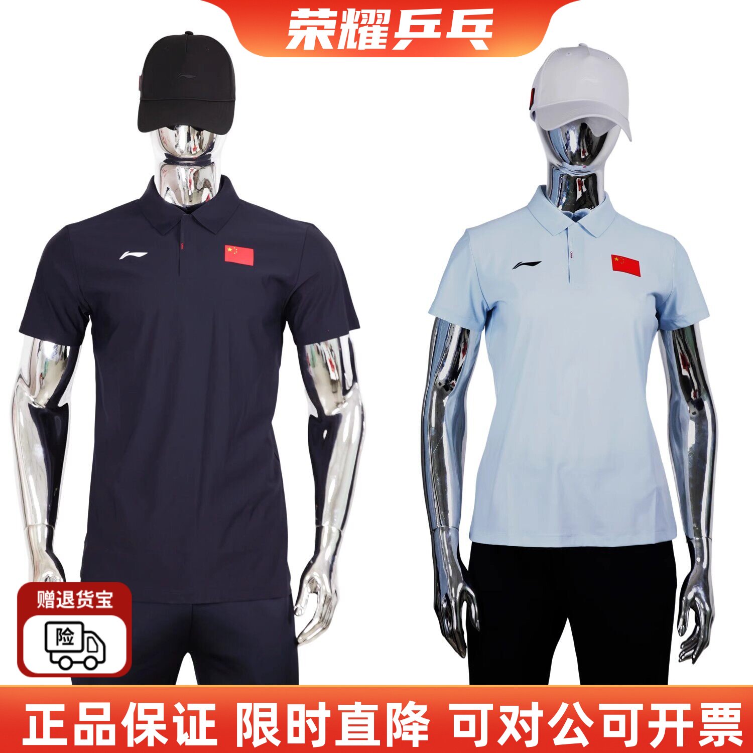 李宁POLO衫旗服国家队速干运动服