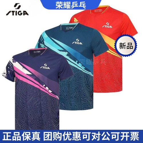 26年新款斯帝卡乒乓球服短袖
