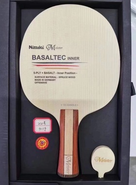 初心乒乓NITTAKU尼塔库大师纯木玄武岩外置 内置纤维乒乓球底板fl