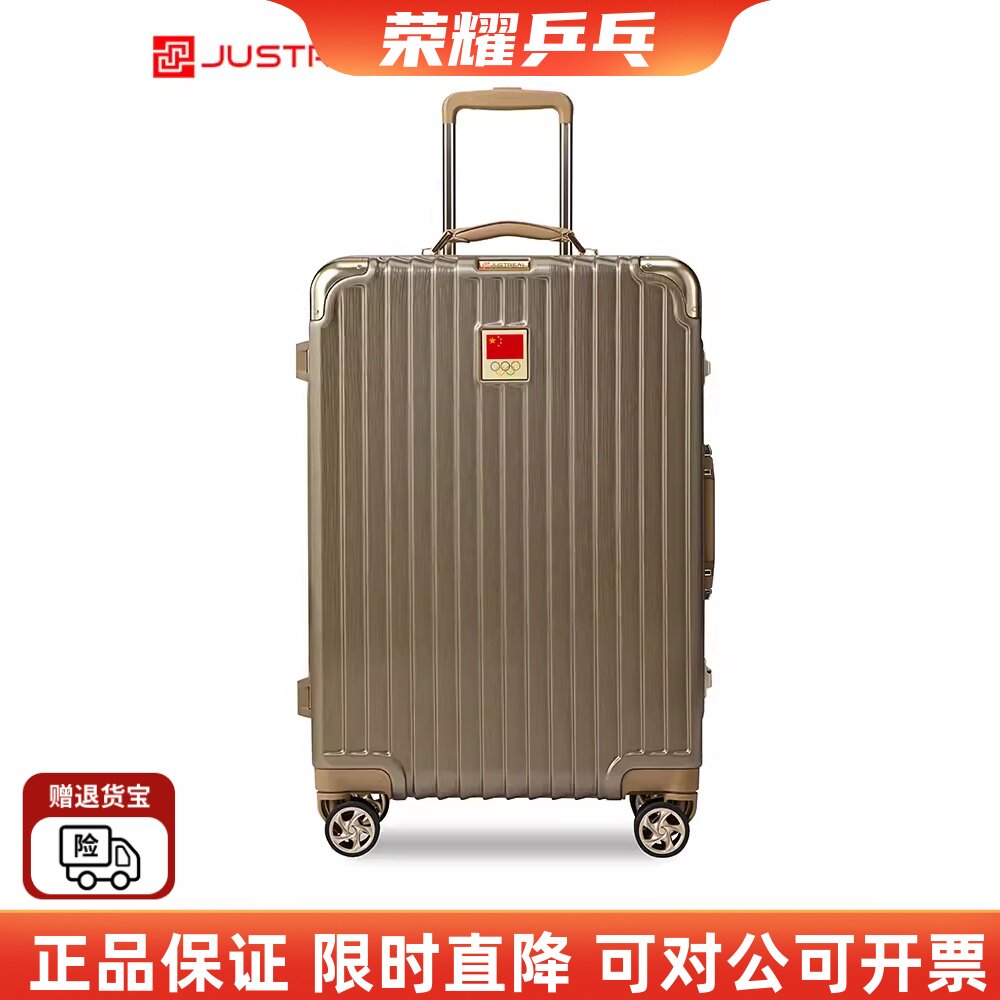 臻元行李箱密码箱奥运款运动员款