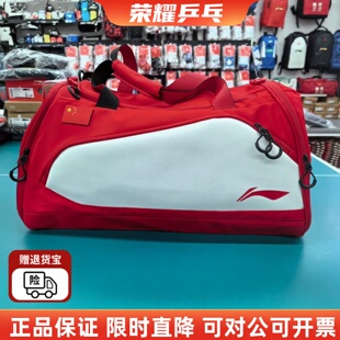 李宁国家队款乒乓球马龙同款单肩包桶包运动包旅行包多功能训练包