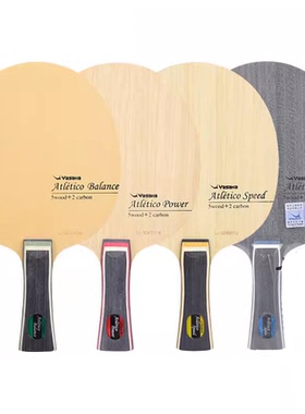 YASAKA亚萨卡内置ALC纤维碳素Athlete竞技者powerpro乒乓球拍底板