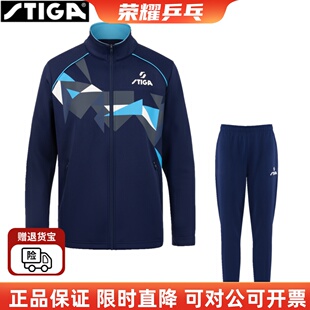 斯蒂卡25年新款乒乓球服长袖长裤套装男女同款春秋运动训练服外套
