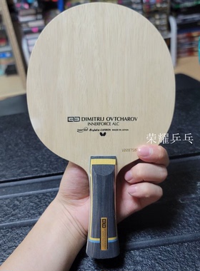 现货7月新品奥恰洛夫ALC内碳素底板横直FL ST AN CS蝴蝶Butterfiy