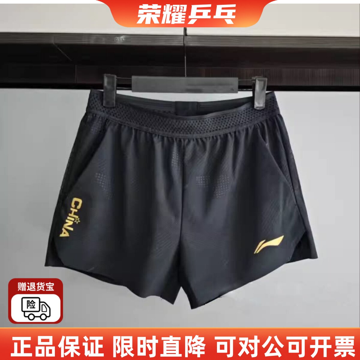 2024李宁新款乒乓球比赛短裤运动训练男女款国家队同款龙纹速干透
