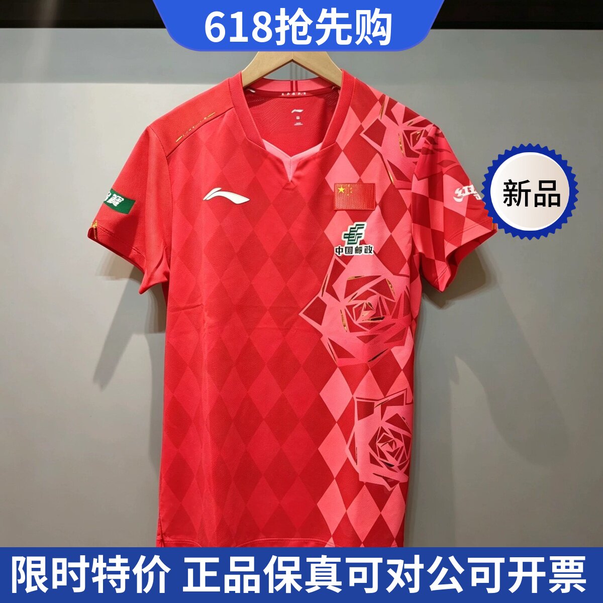 李宁2026年伦敦世乒赛大赛国服国家队同款比赛训练服速干乒乓球服