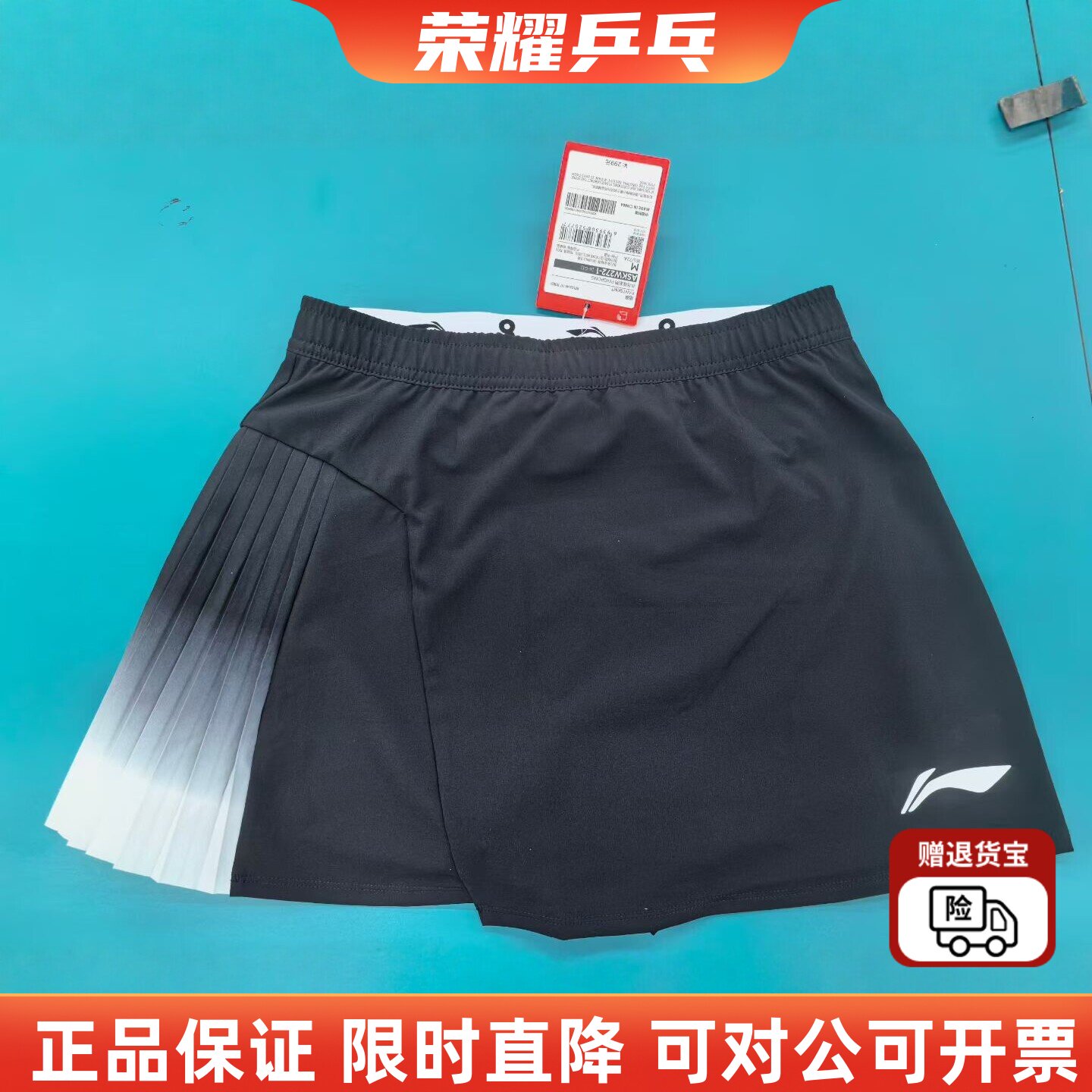 26年新款乒乓球短裙ASKW272
