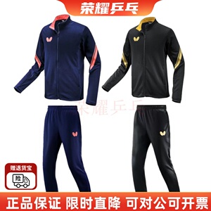蝴蝶2025年春季新款乒乓球套装