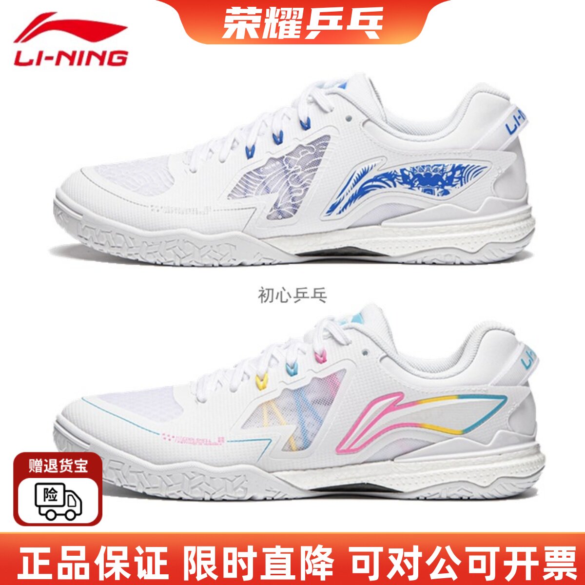 乒乓球鞋麒麟3.0樊振东同款