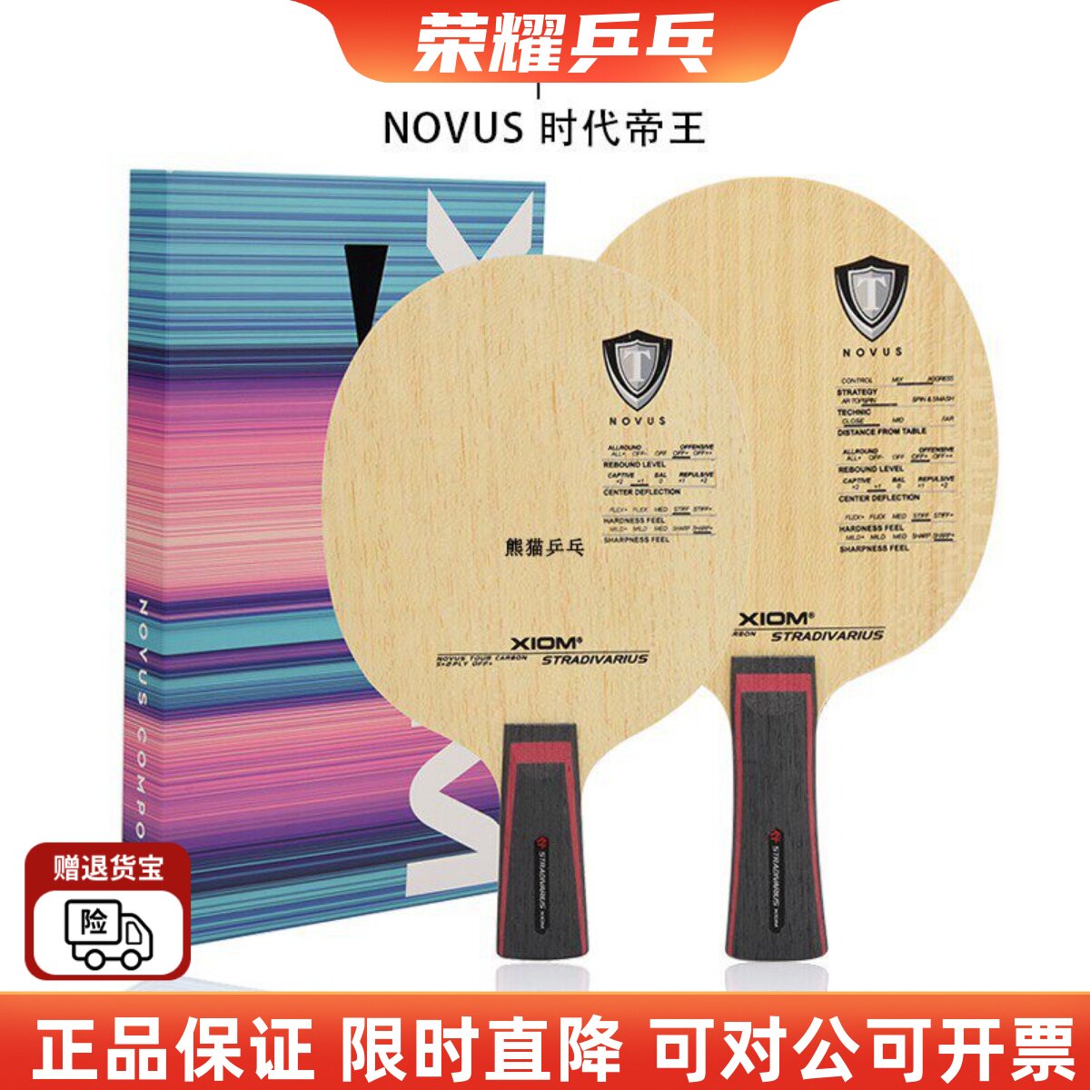 时代帝王碳纤维弧圈快攻乒乓
