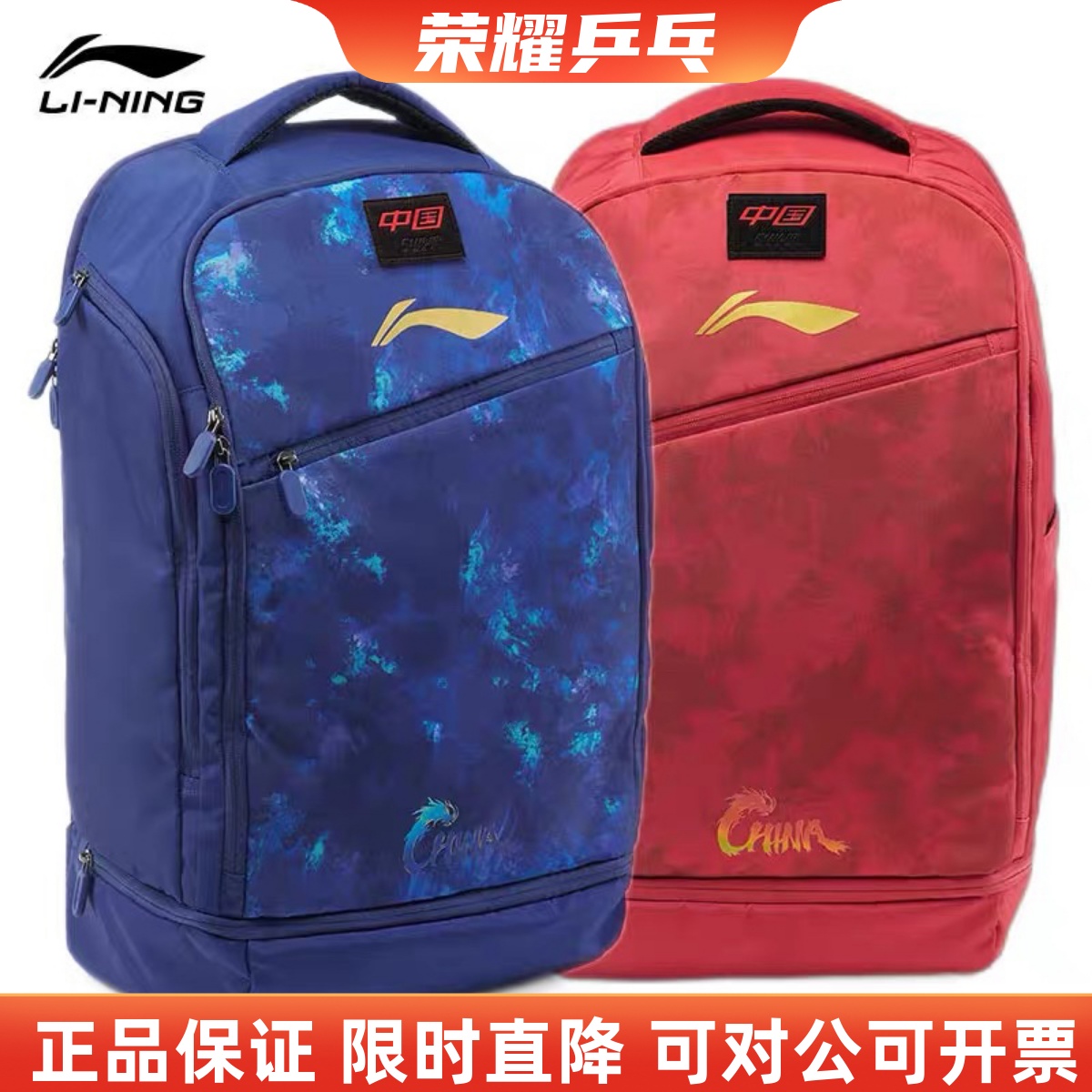 巴黎奥运会同款乒乓球双肩包