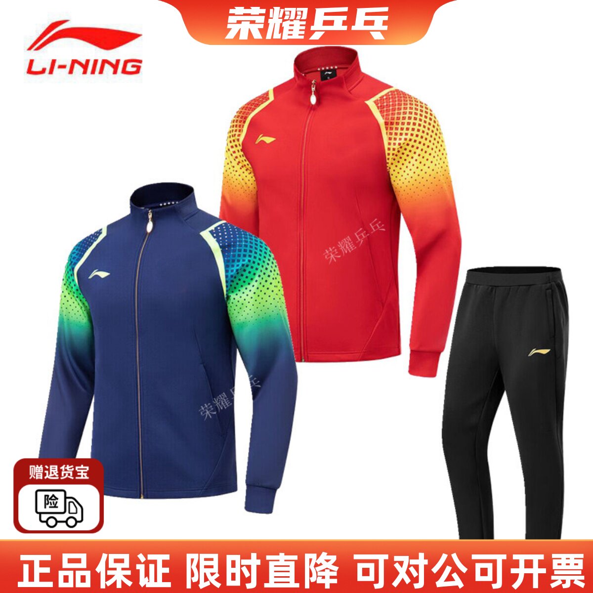2024李宁新款乒乓球服训练釜山世锦赛领奖服运动员同款外套长裤套