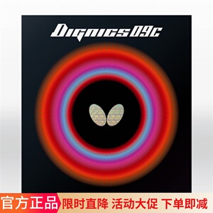 蝴蝶056480蛋糕大巴乒乓套胶