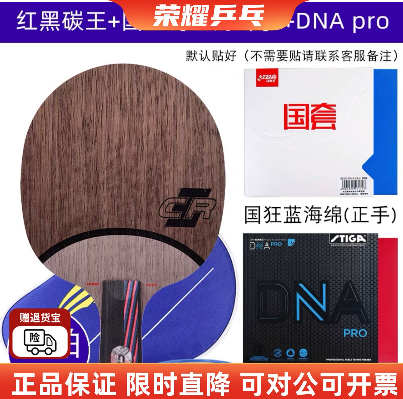 斯帝卡stiga底板斯蒂卡乒乓球拍