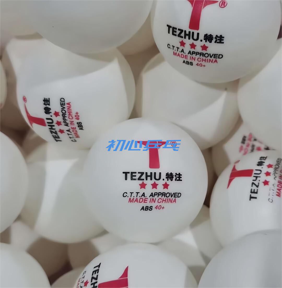 新品红标专业队三星训练球耐打