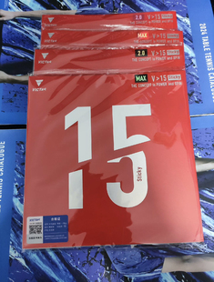 正品新VICTAS维克塔斯V15Extra乒乓球胶皮反胶丹羽泥洼Sticky套胶