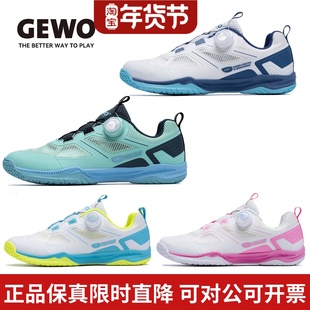 GEWO杰沃纽扣乒乓球鞋男专业乒乓球运动鞋女比赛训练鞋王添艺同款