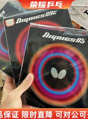 正品大巴T19T05T64T80FX64fx05HardD05套胶乒乓球反胶涩套粘D09c