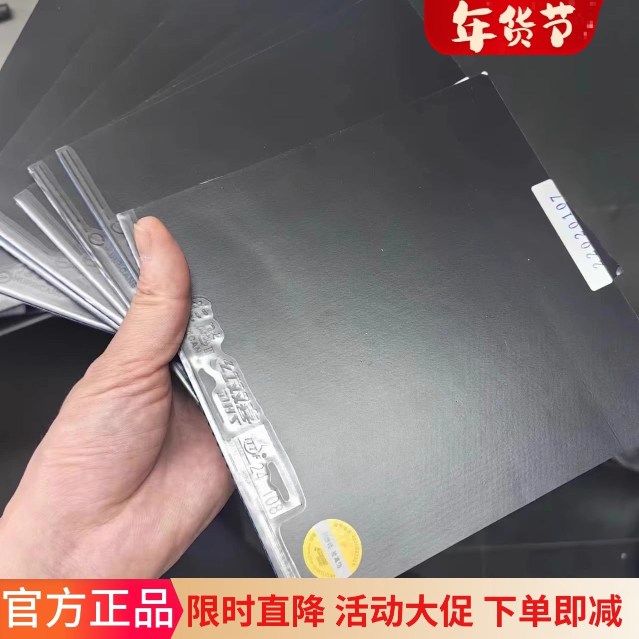 红双喜DHS厚膜蓝国马龙王楚钦许昕国套乒乓球底板胶皮正手黑正品