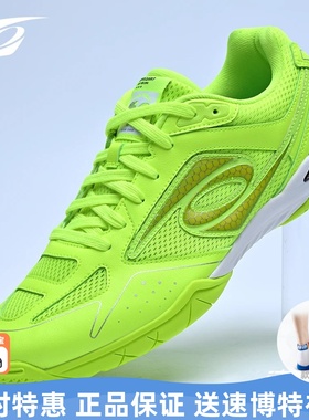 速搏特ST28033闪电三代专业乒乓球鞋男女夏新款专用比赛鞋子防滑