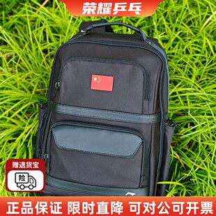 李宁乒乓球包新款专业运动包专用双肩背包国家队同款训练比赛正品