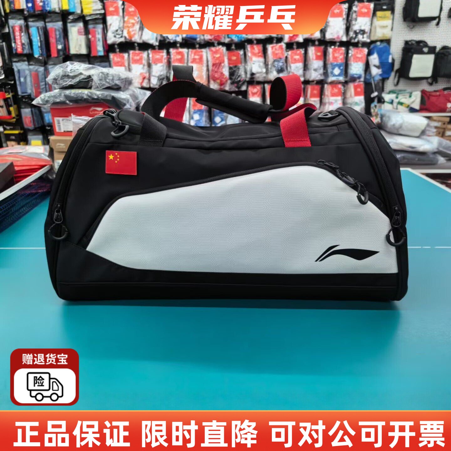 新款李宁国家队同款乒乓球单肩包