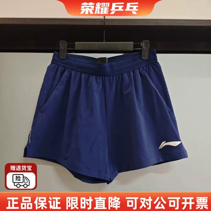李宁2026新款乒乓球服短裤孙颖莎同款大赛比赛训练国服运动短裤正