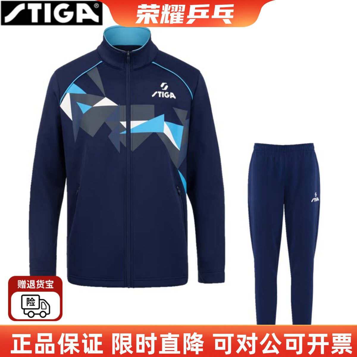 斯蒂卡25年新款乒乓球服长袖长裤套装男女同款春秋运动训练服外套