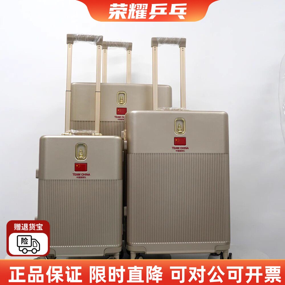 赞助杭州国家队同款行李箱拉杆箱