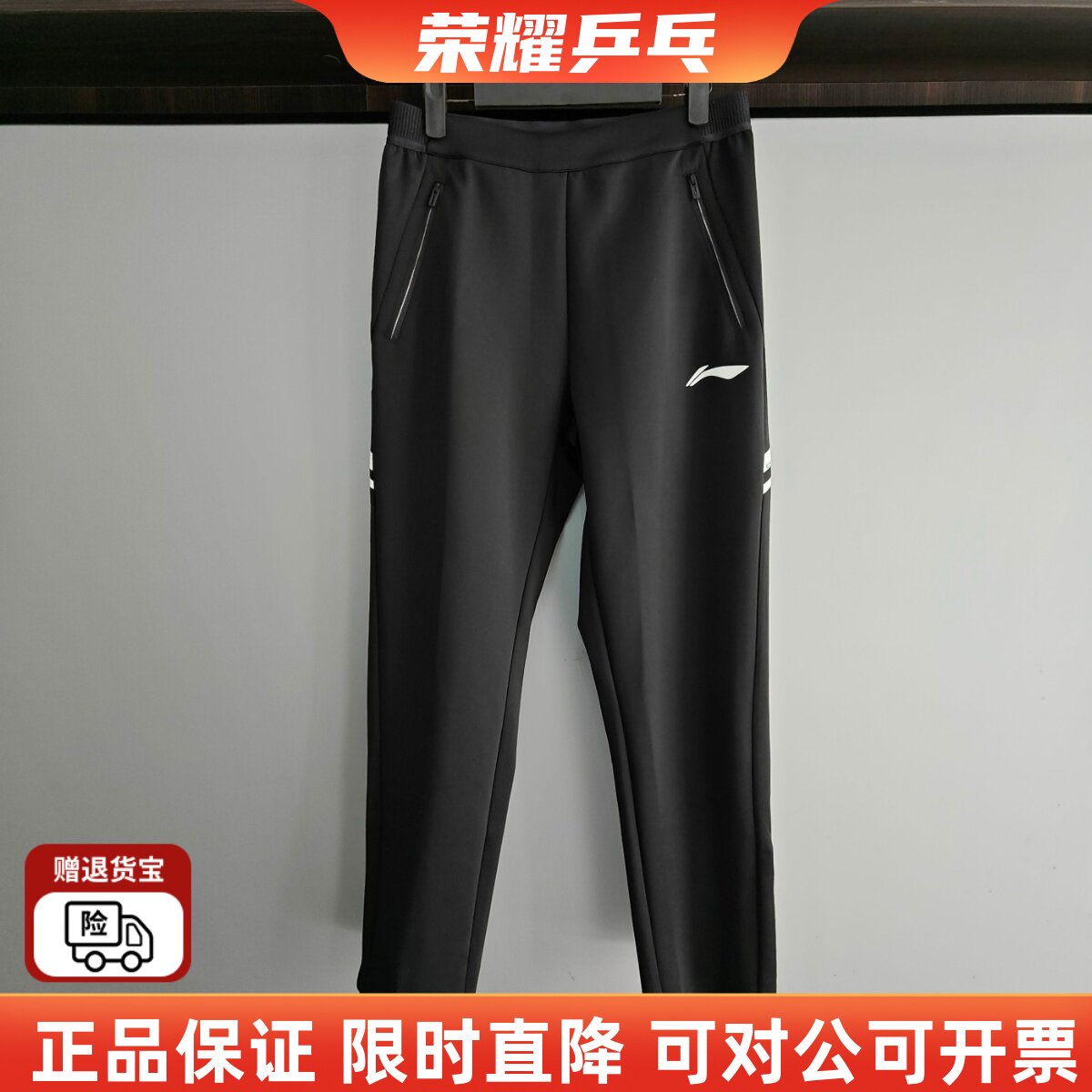 乒乓球长裤速干宽松透气