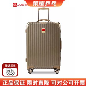 JUSTREAL/臻元行李箱男密码箱20寸登机箱拉杆箱女29旅行箱奥运款
