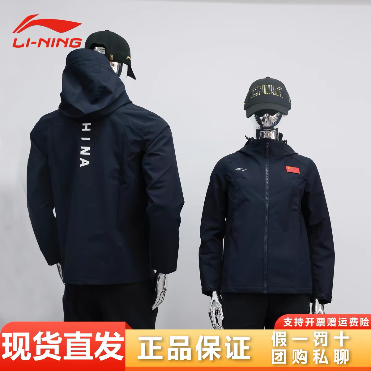 乒乓球服风衣赞助国家队同款