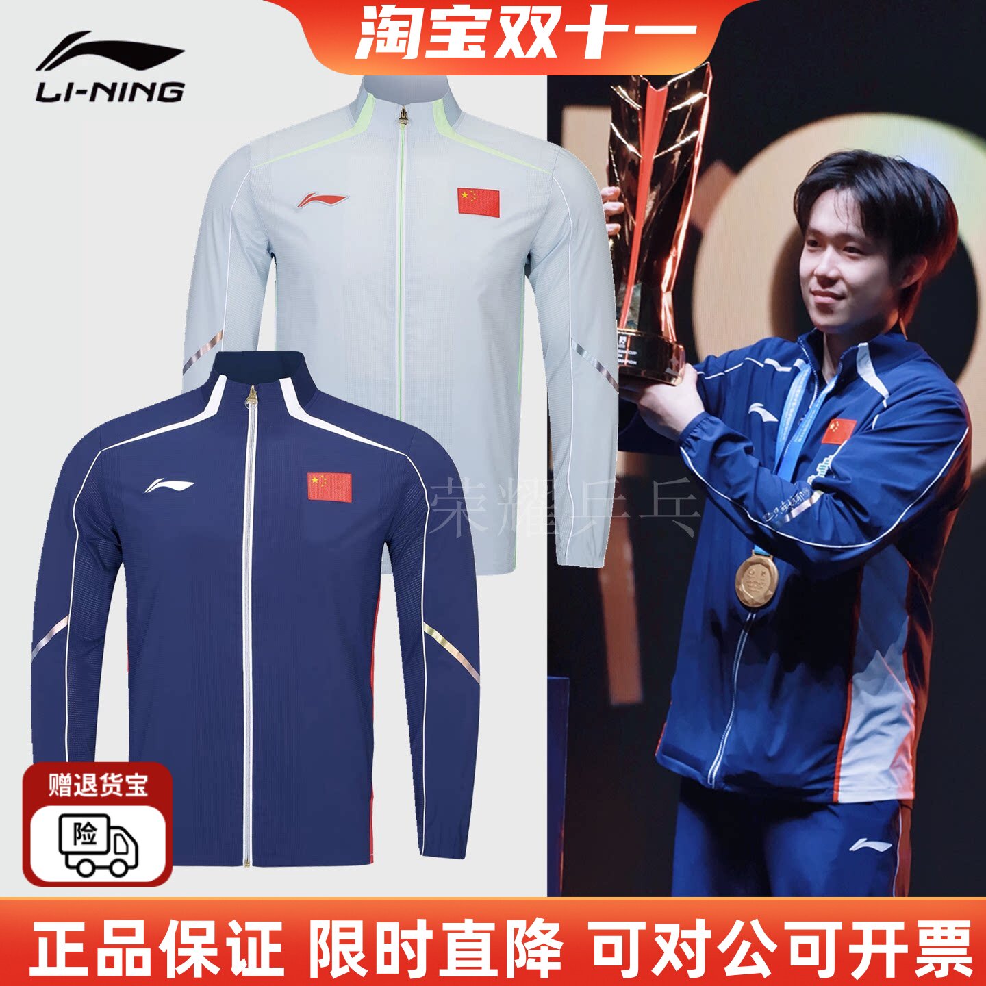 26年新款李宁乒乓球服领奖服