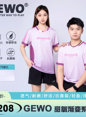 26年新款GEWO杰沃乒乓球服短袖速干T恤运动比赛训练服F21甜氧渐变