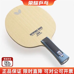 新BUTTERFLY蝴蝶乒乓球底板OUTERFORCE ALC外力ALC乒乓球拍37341