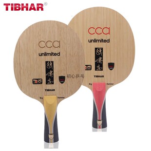 【荣耀乒乓】TIBHAR挺拔陈建安荣耀CCA7芳碳纯木专业乒乓球拍底板