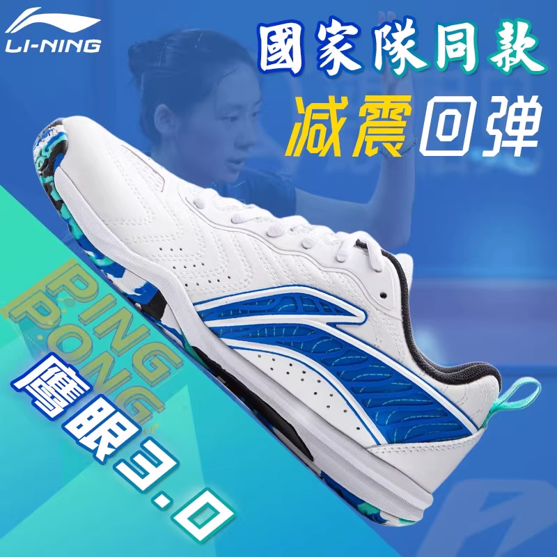 陈熠同款轻量透气比赛乒乓球鞋