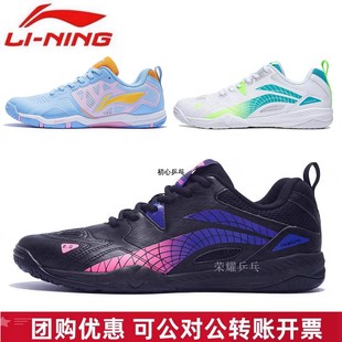 新款李宁乒乓球鞋男女款鹰眼2.0国家队运动夏季孙颖莎马龙训练鞋