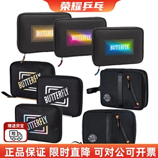 BUTTERFLY蝴蝶乒乓球拍保护套球拍包乒乓球拍套乒乓包葫芦形1支拍