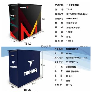 新挺拔裁判桌乒乓球裁判桌子折叠式乒乓球项目比赛用裁判用具正品