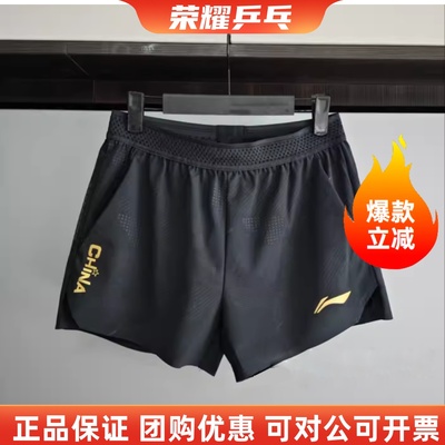 李宁乒乓球服短裤国家队男女款