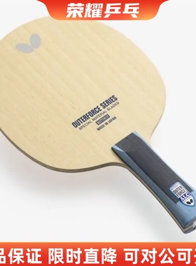 新BUTTERFLY蝴蝶乒乓球底板OUTERFORCE ALC外力ALC乒乓球拍37341