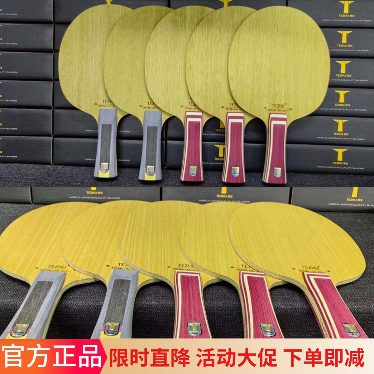 特注品牌选手注限量乒乓球拍对标金标蝴蝶王底板支持刻字送人定制