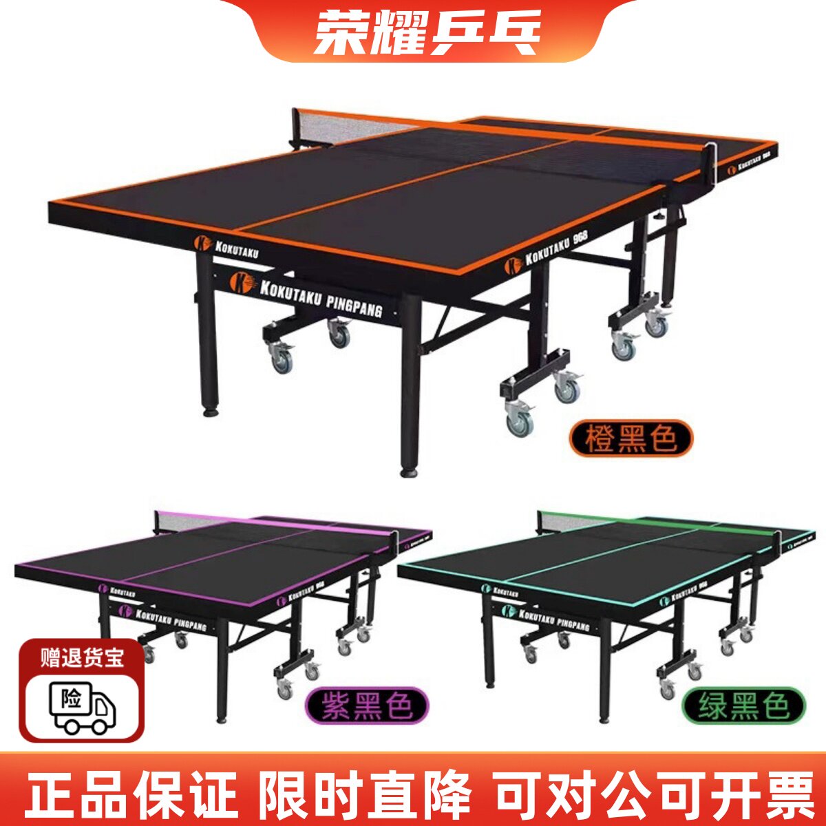 乒乓球桌带轮可折叠移动式比赛专